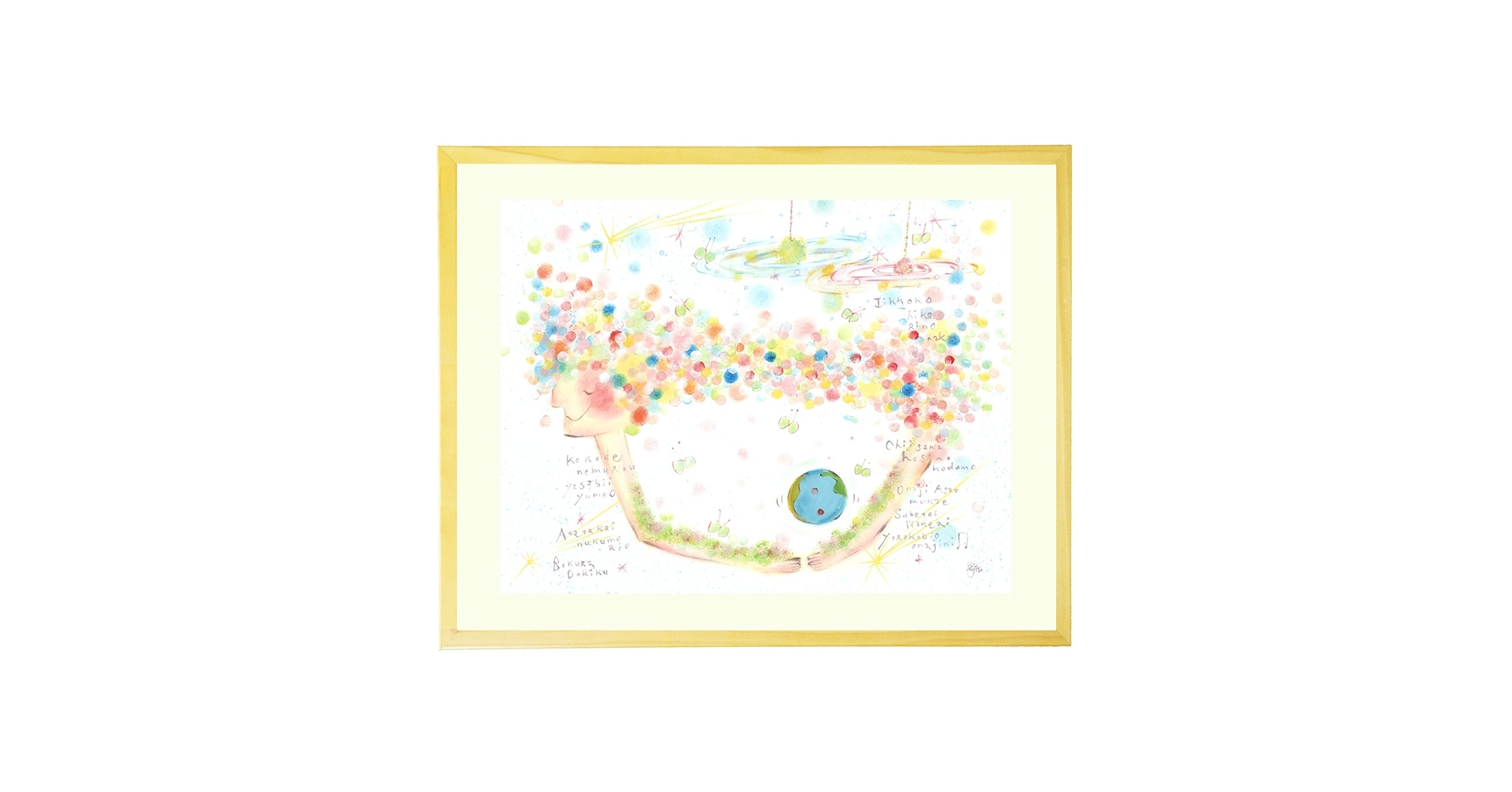 Amazon.co.jp: 心が安らぐ 癒し絵画インテリア 「優しいゆりかご